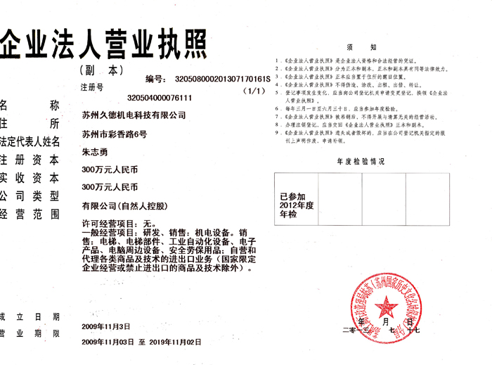 Business license